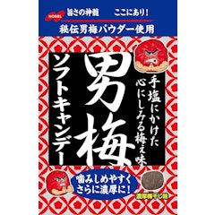 男梅軟糖