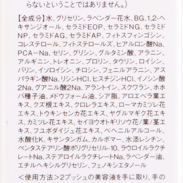 高效保濕精華露 3
