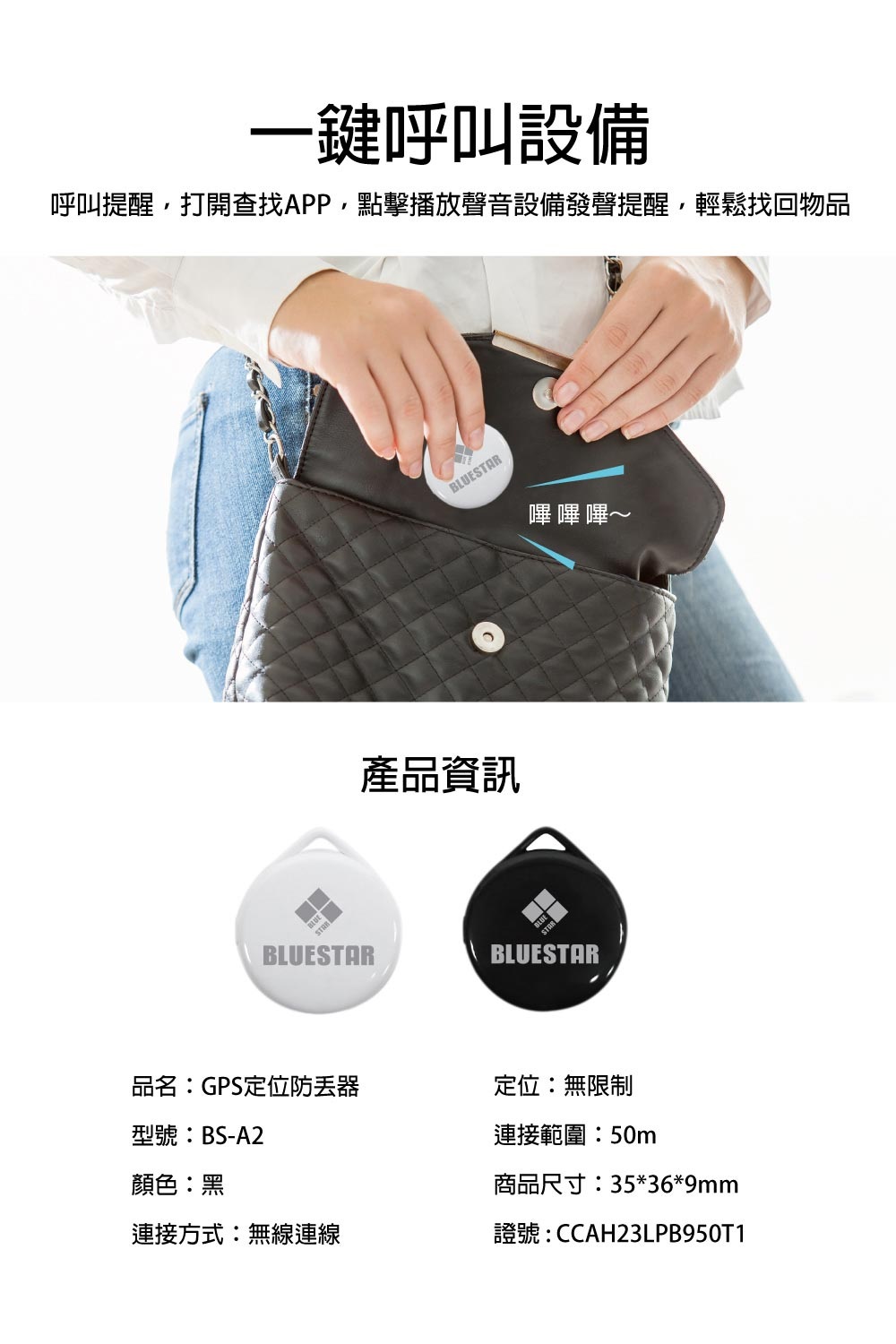 GPS 定位防丟器 3