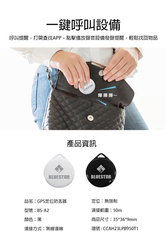 GPS 定位防丟器 3