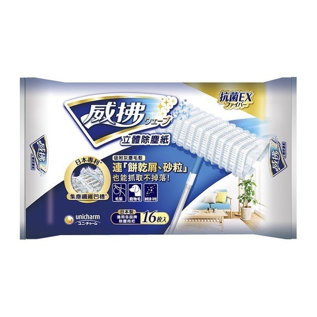立體除塵紙 1