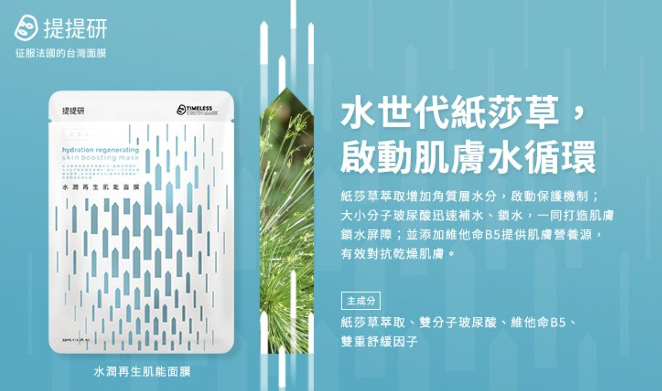 微抗老進階保養肌能面膜組 4