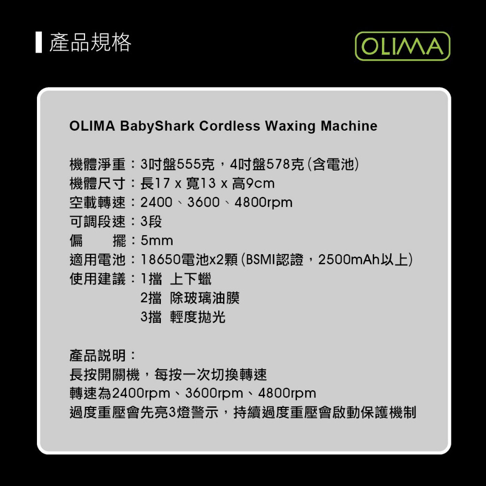 BabyShark 小鯊魚無線打蠟機 3
