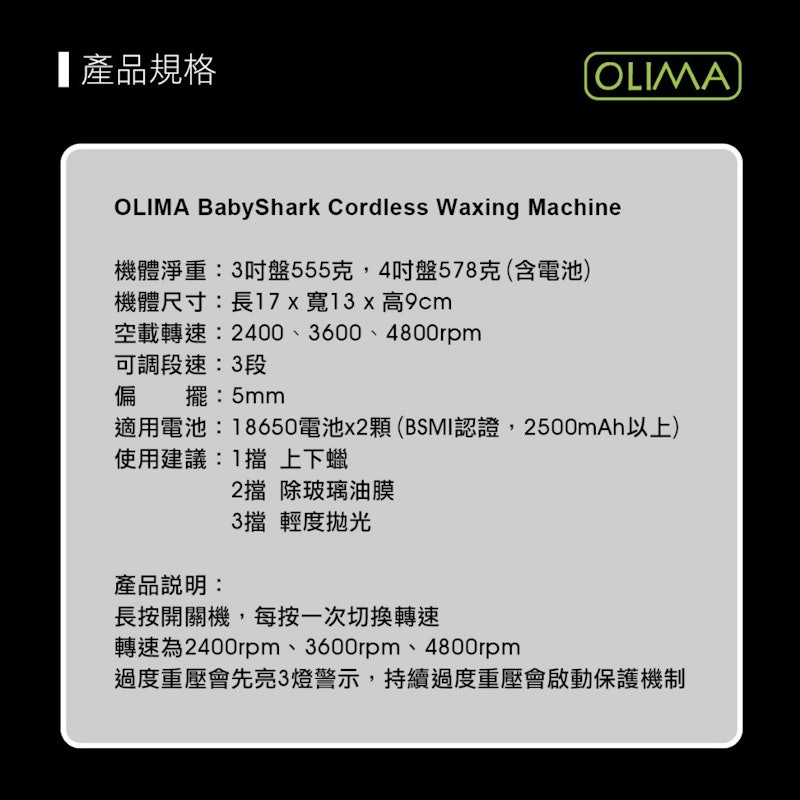 BabyShark 小鯊魚無線打蠟機 3