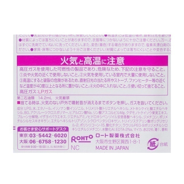 SKIN AQUA 美肌亮膚防曬噴霧 7