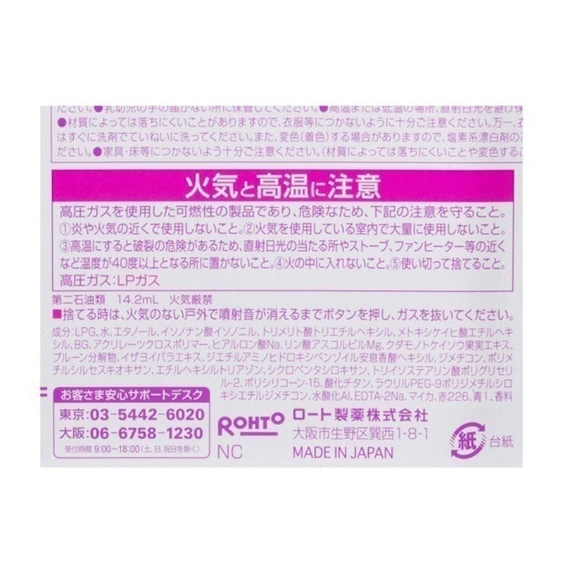 SKIN AQUA 美肌亮膚防曬噴霧 7