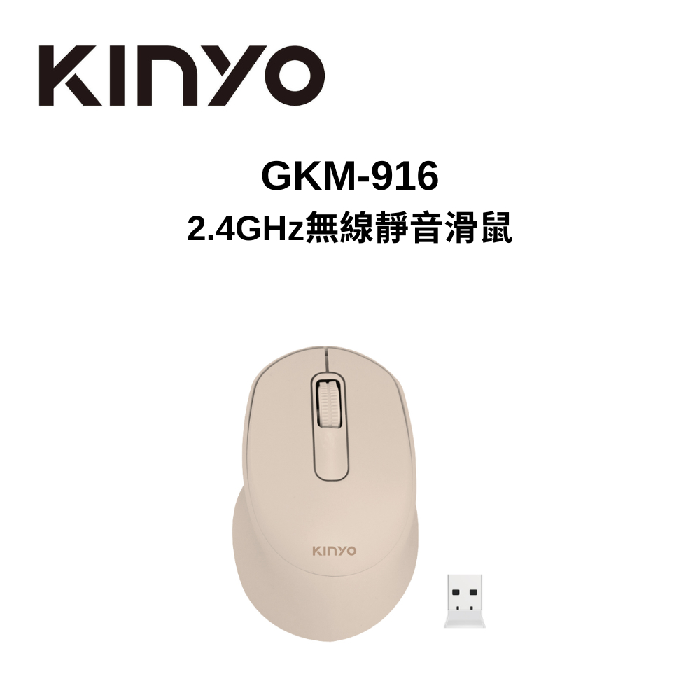 2.4GHz 靜音無線滑鼠 2