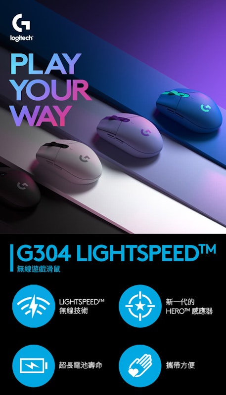 G LIGHTSPEED 無線電競滑鼠 2