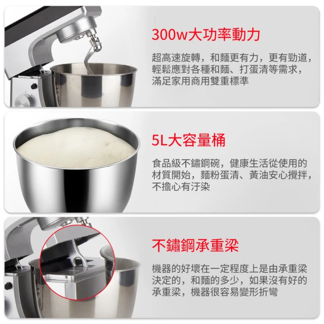 5L智能抬頭式攪拌機 2