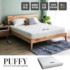 純淨系列 Puffy 泡棉床墊