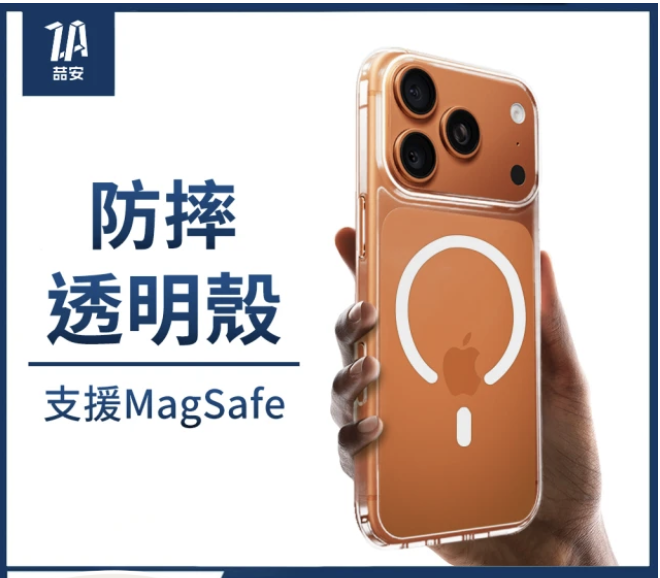 無套手感磁吸充電TPU透明防摔手機保護殼套 2