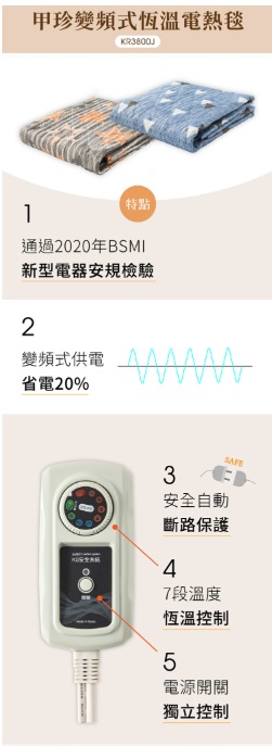 雙人變頻恆溫電熱毯 2