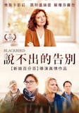 影評人監製10 大感人電影推薦排行榜 2