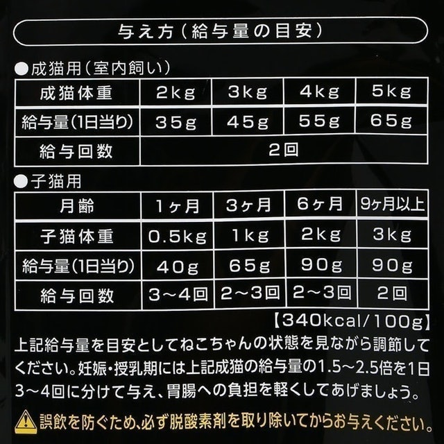 懷食綜合貓糧 枕崎鰹魚風味 11