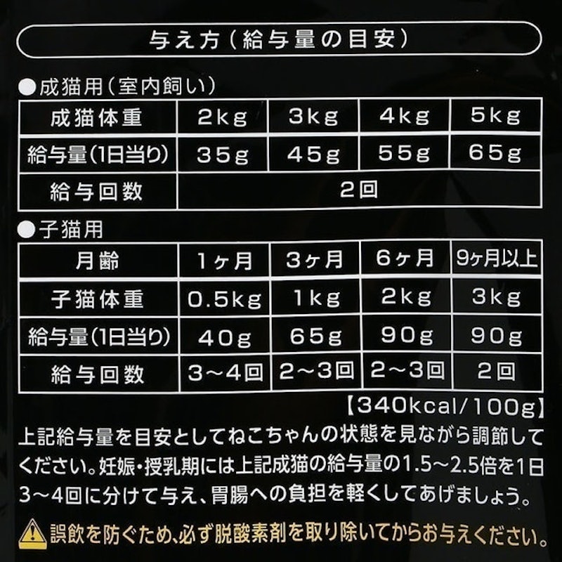 懷食綜合貓糧 枕崎鰹魚風味 11