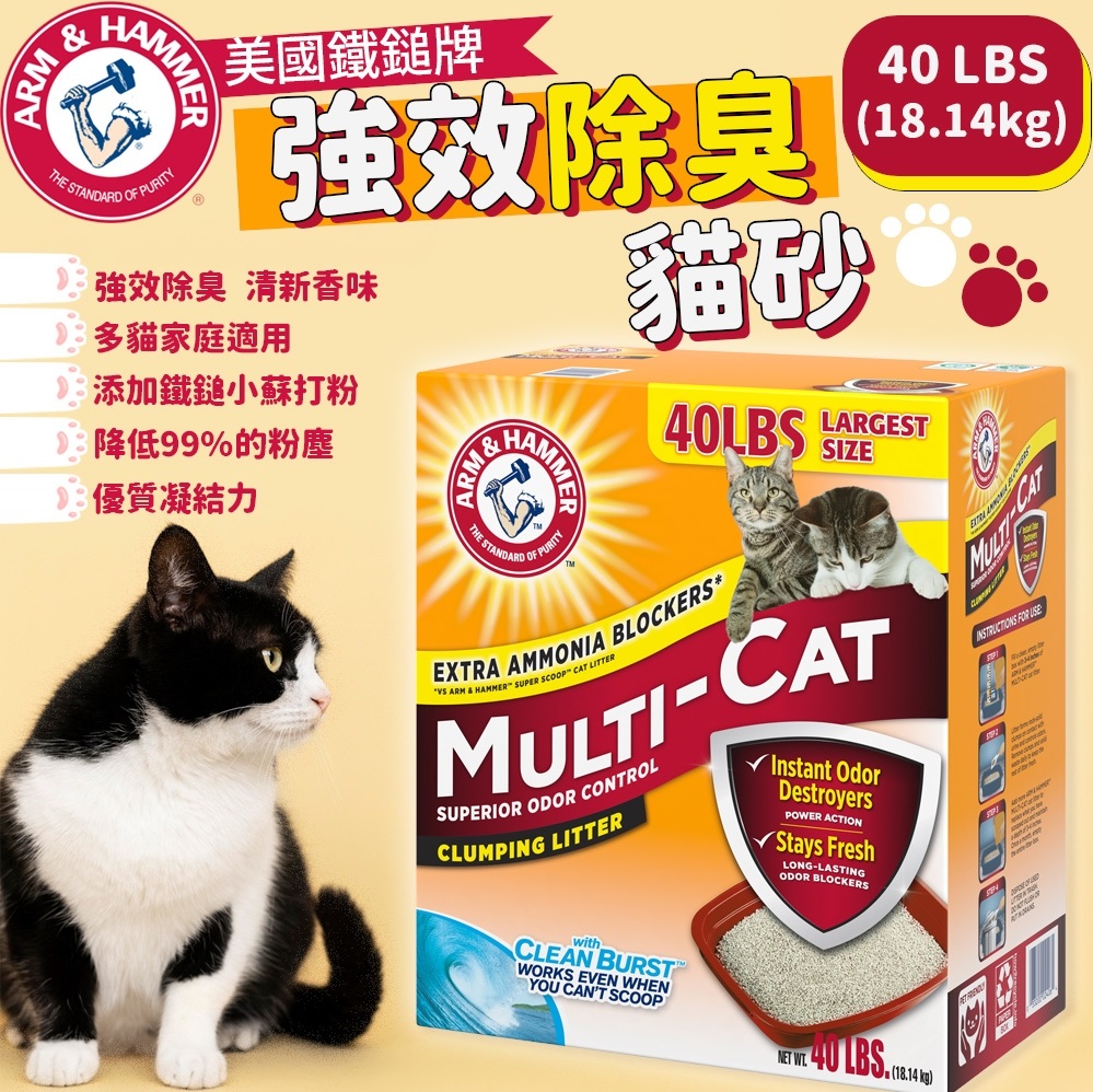 雙效加強除臭貓砂 2