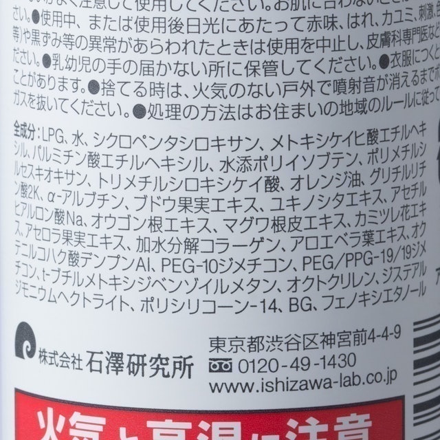 定妝防曬噴霧 7