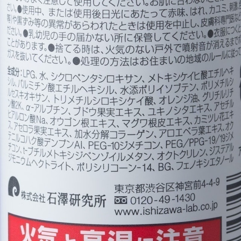 定妝防曬噴霧 7