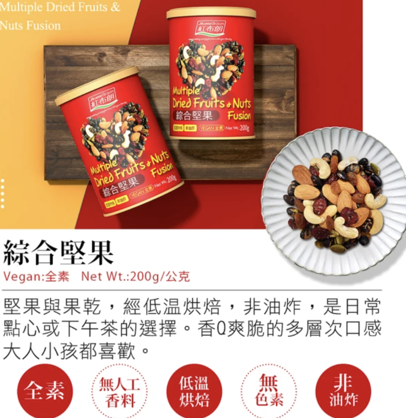 人氣綜合堅果禮盒 3