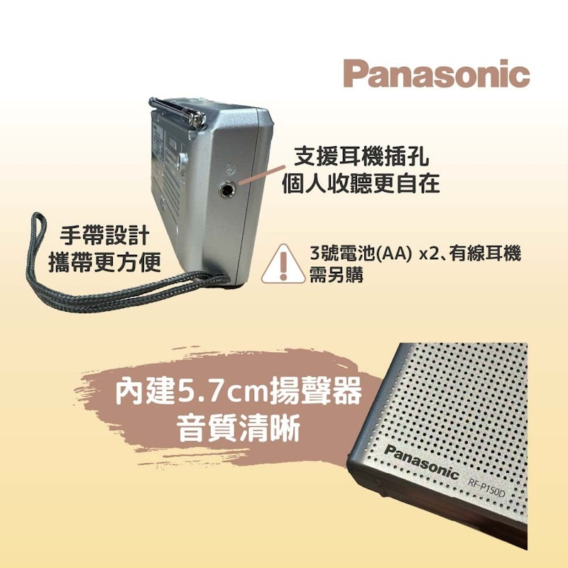 口袋型二波段收音機 2