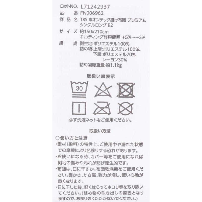 TrueSleeper 科技保暖被 3