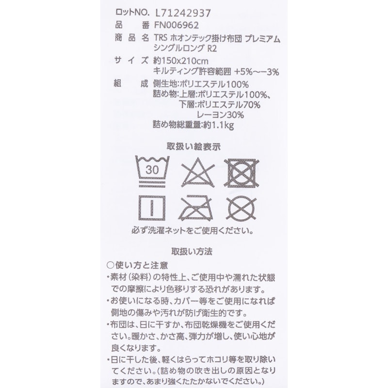 TrueSleeper 科技保暖被 3