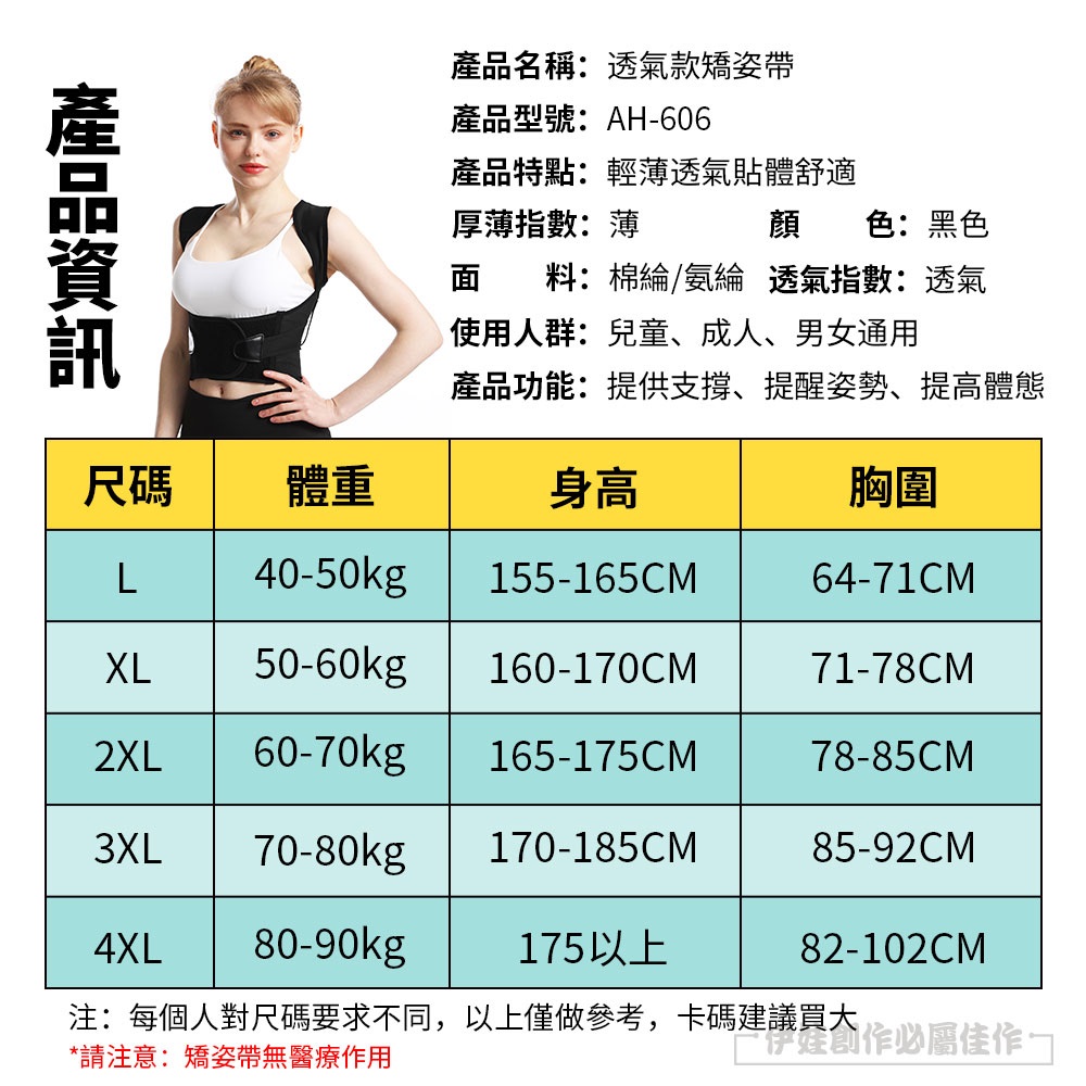 防駝背矯正帶 2