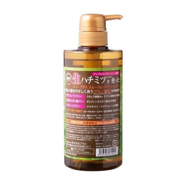 HONEY PLUS 柔順修護洗髮精（2入組） 3