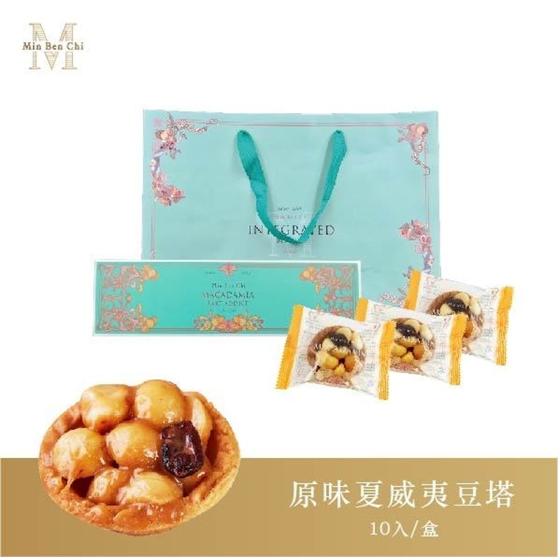 原味夏威夷豆塔 1
