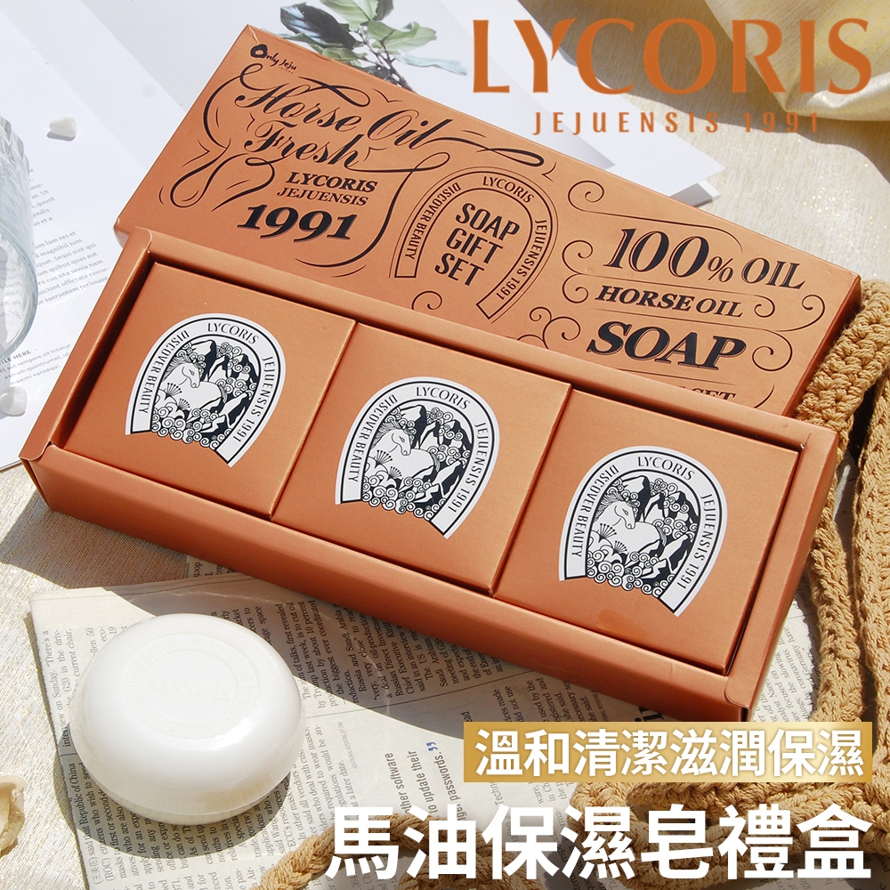馬油保濕皂 4