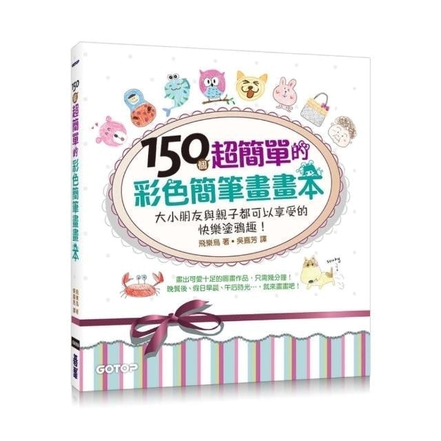 10 大大人著色本推薦排行榜 5