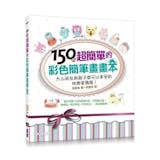 10 大大人著色本推薦排行榜 5