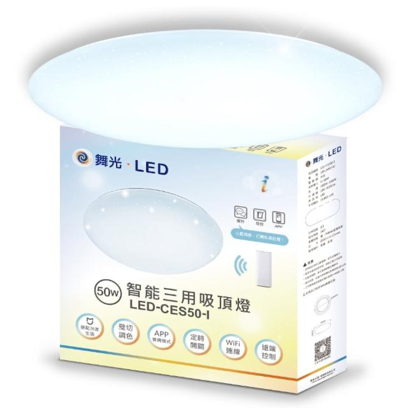 智慧i系列50W智能三用吸頂燈 1