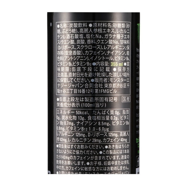 魔爪能量碳酸飲料 4入組 2