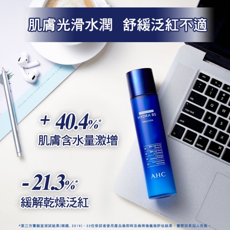 瞬效保濕B5微導乳液 3