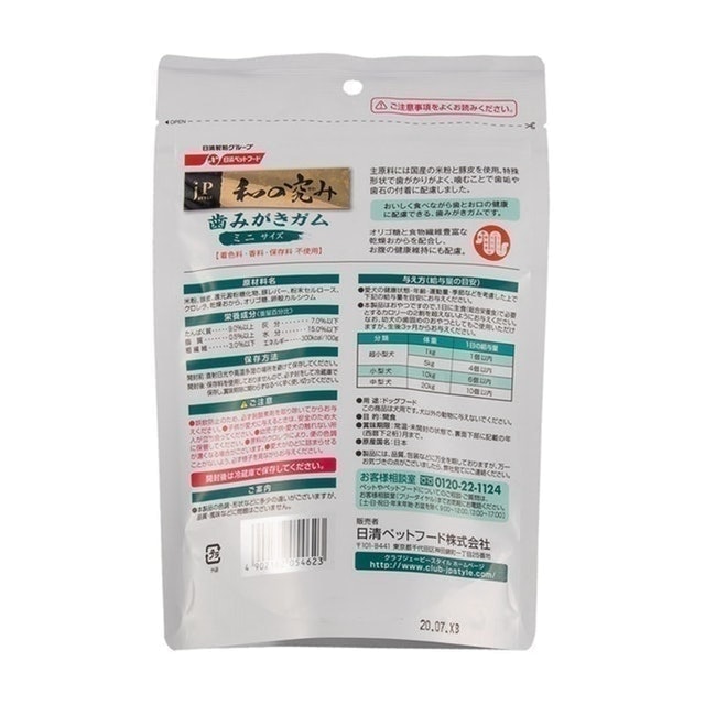 和の究み 迷你潔牙骨 2