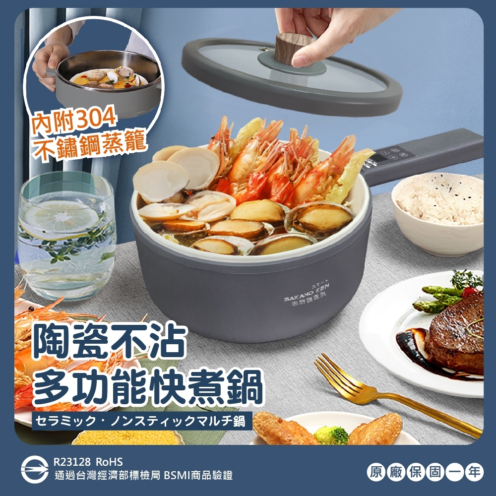 陶瓷不沾多功能快煮鍋 2