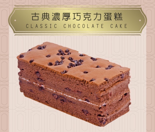 咖啡廳主廚監製7 大古典巧克力蛋糕推薦排行榜 1