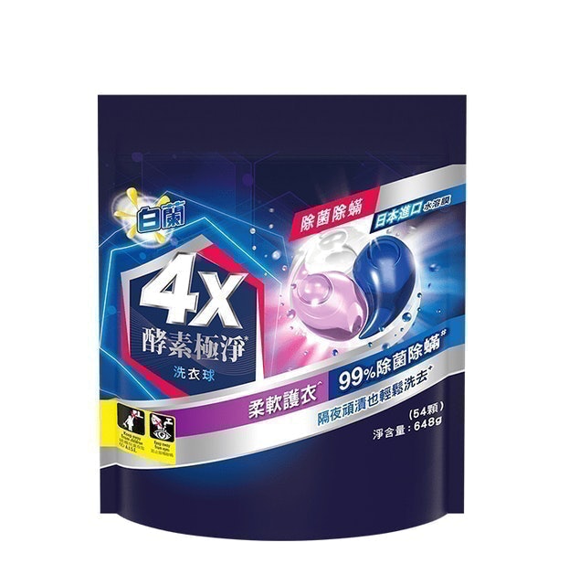 4X酵素極淨洗衣球 1