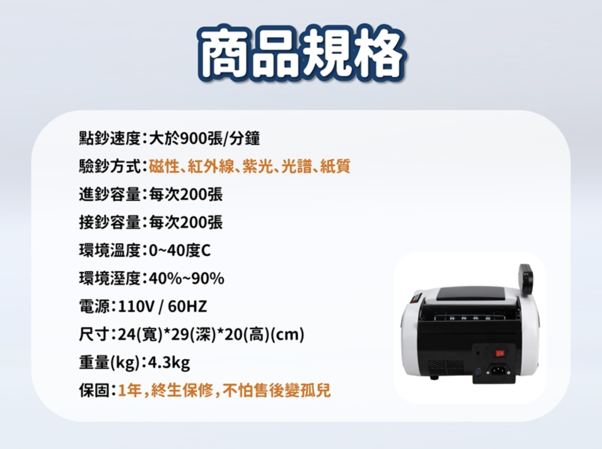 台幣專用商業型點驗鈔機 2