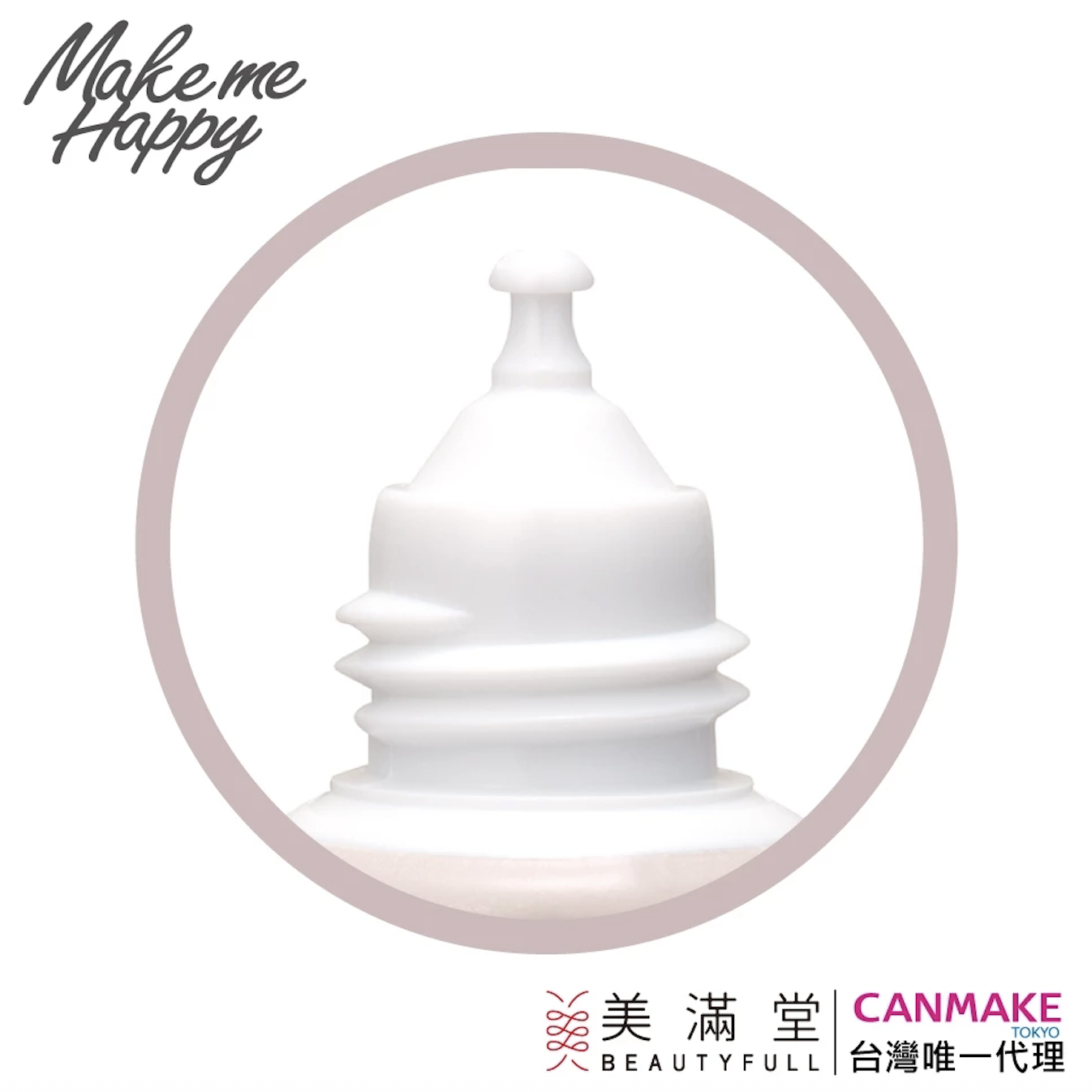 好心情香氛指緣油 2
