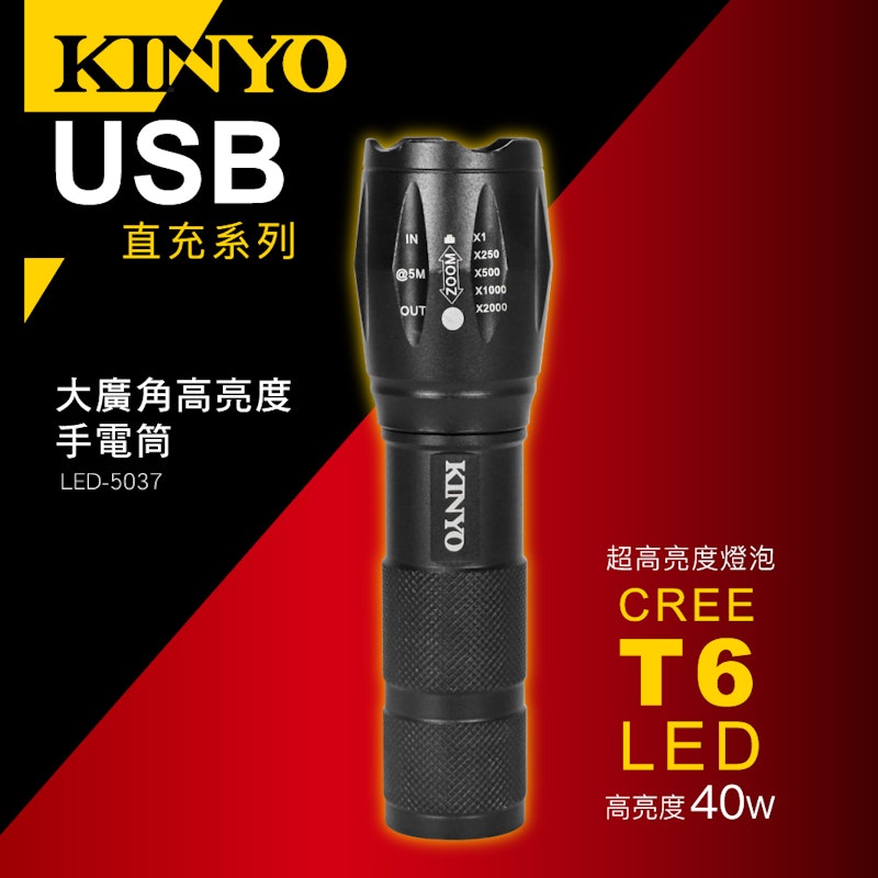 大廣角高亮度手電筒 3