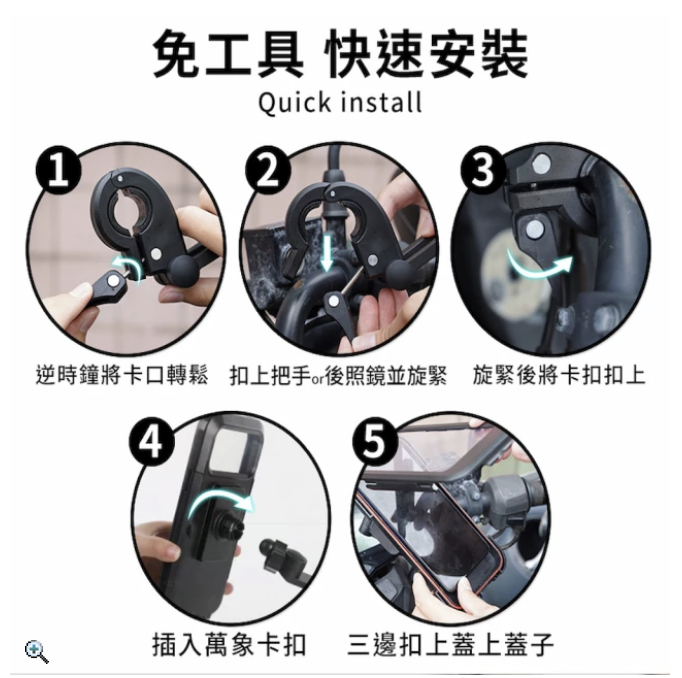 360度旋轉機車手機架 2