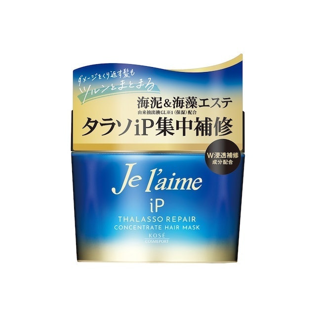 iP 海洋精華集中修護髮膜 1