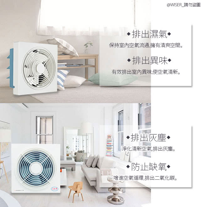 百葉吸排通風扇 2