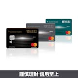 10 大機票優惠信用卡推薦排行榜 4