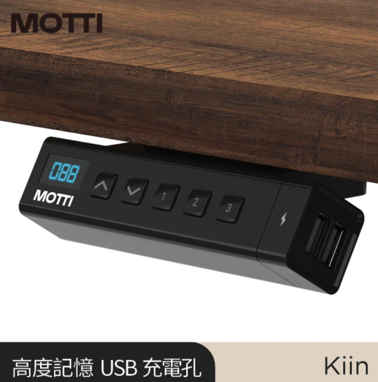 Kiin 電動升降桌 3