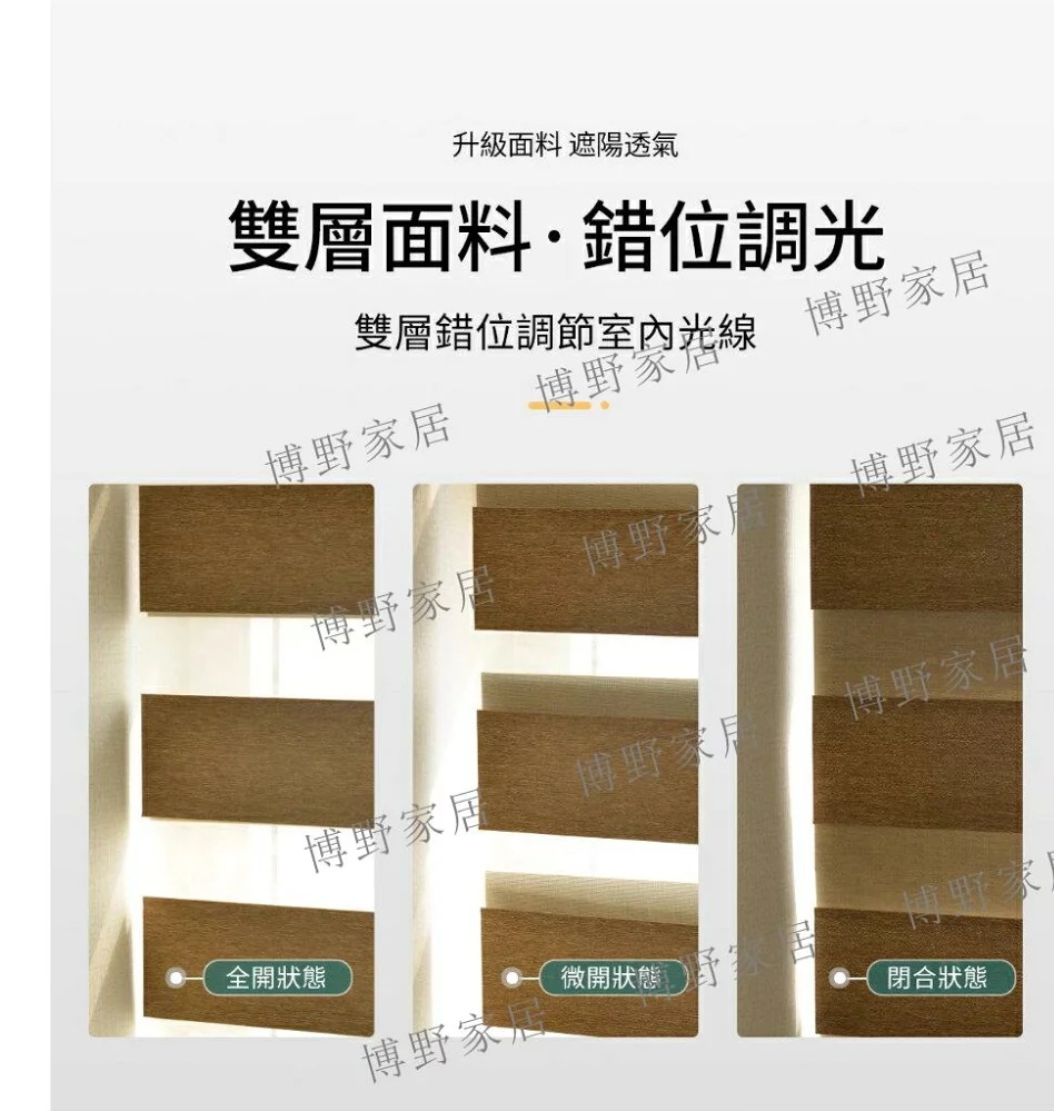 防水全遮光百葉調光簾 2