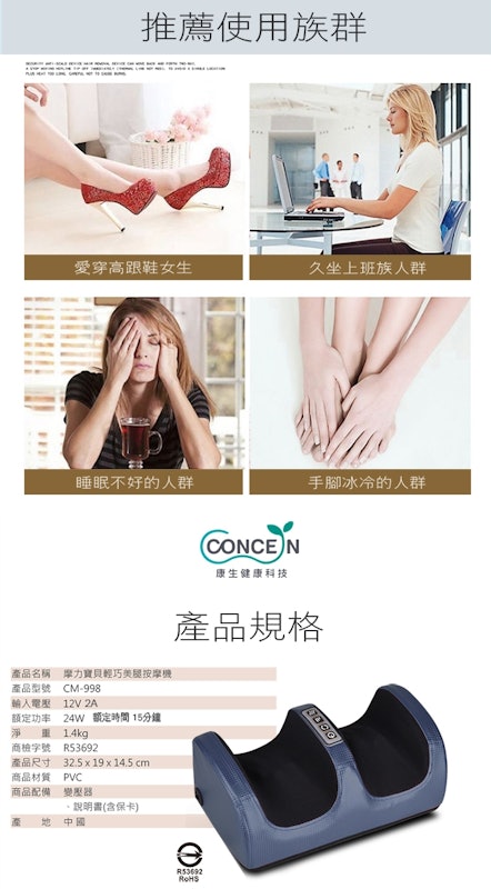 摩力寶貝輕巧美腿按摩機 3