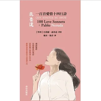 10 大外國詩集推薦排行榜 1